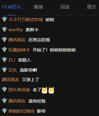 包含IG前途光明！，Ming新星重要助攻表现突出引发球迷热议的词条