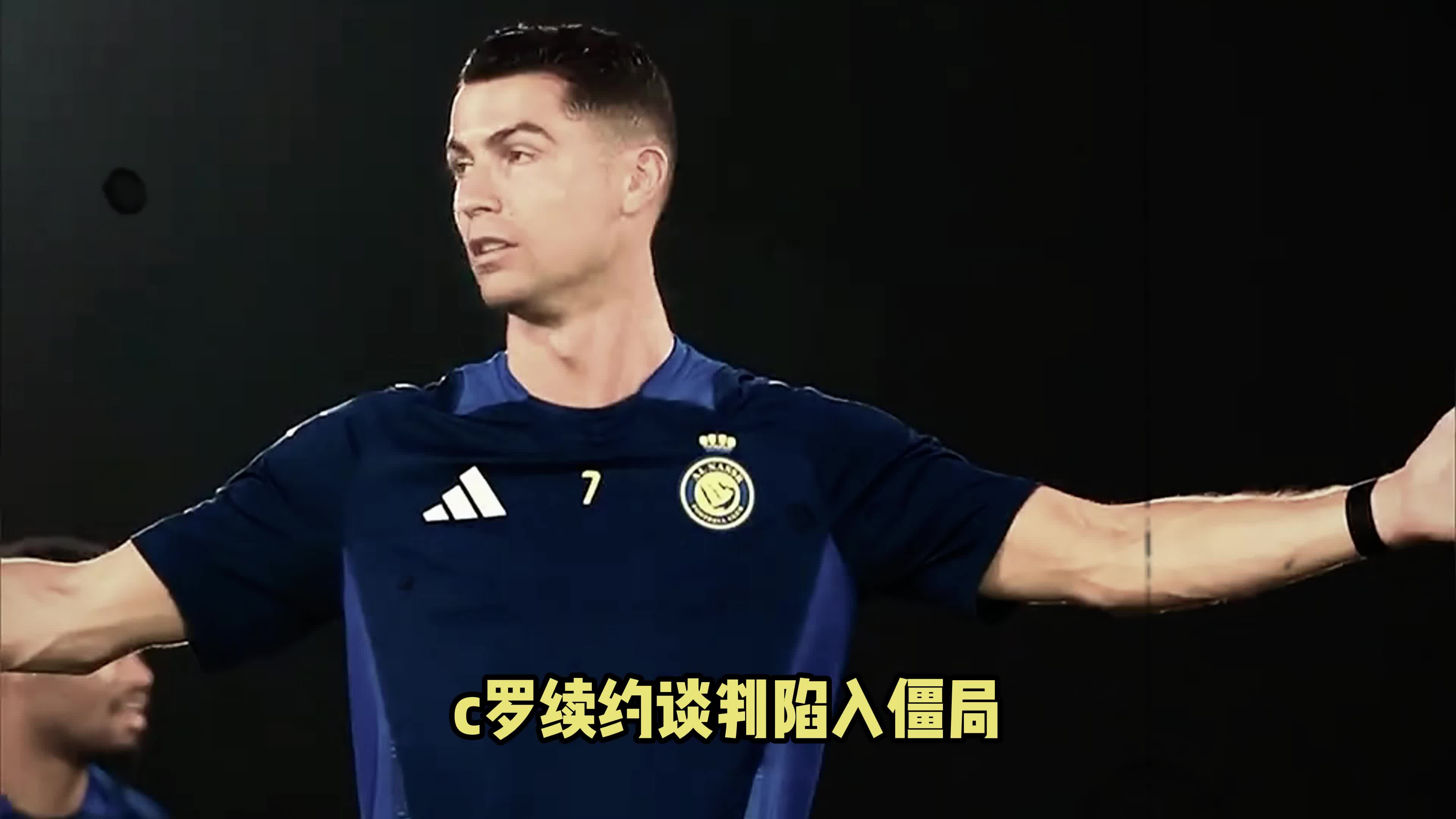 巴黎圣日耳曼教练压力巨大！，C罗遭遇十持续失利上演精彩一战的简单介绍